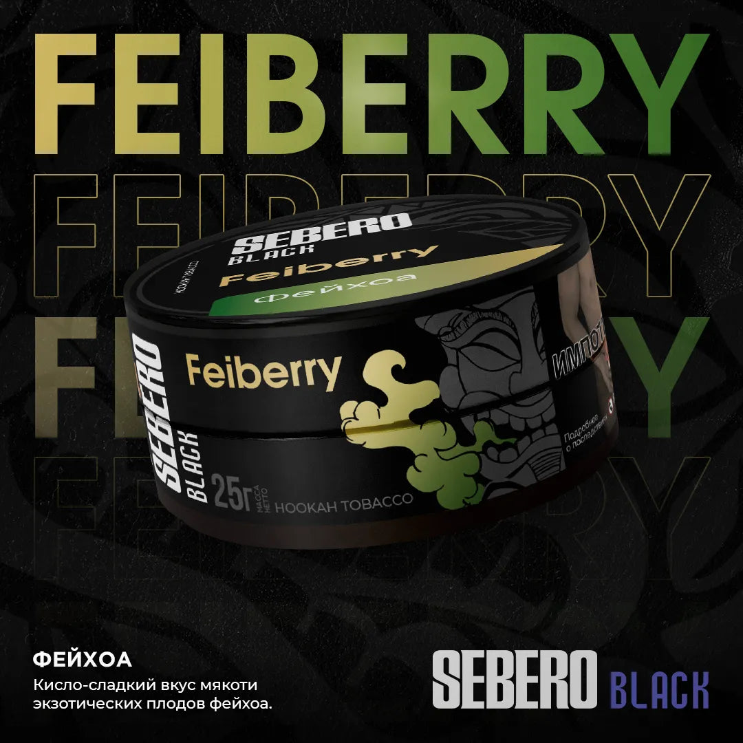 Sebero Black Line Tobacco 200g