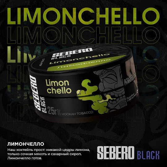 Sebero Black Line Tobacco 200g
