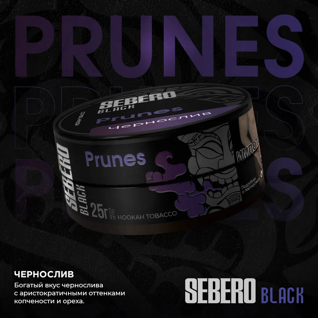 Sebero Black Line Tobacco 200g