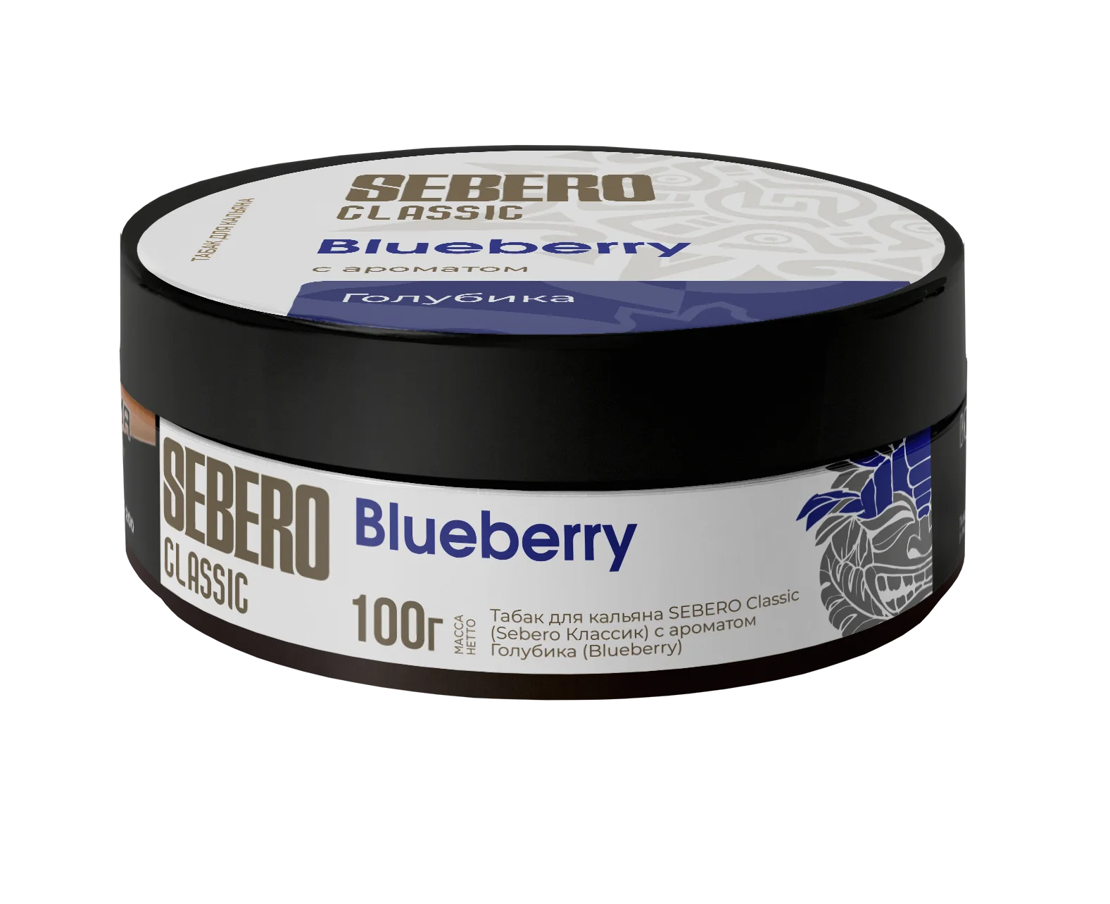 Sebero Classic Blueberry 100g, a tangy and sweet northern blueberry blend for a rich smoking experience.