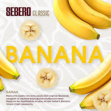 Sebero Classic Line Tobacco 200g