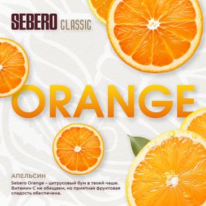 Sebero Classic Line Tobacco 200g