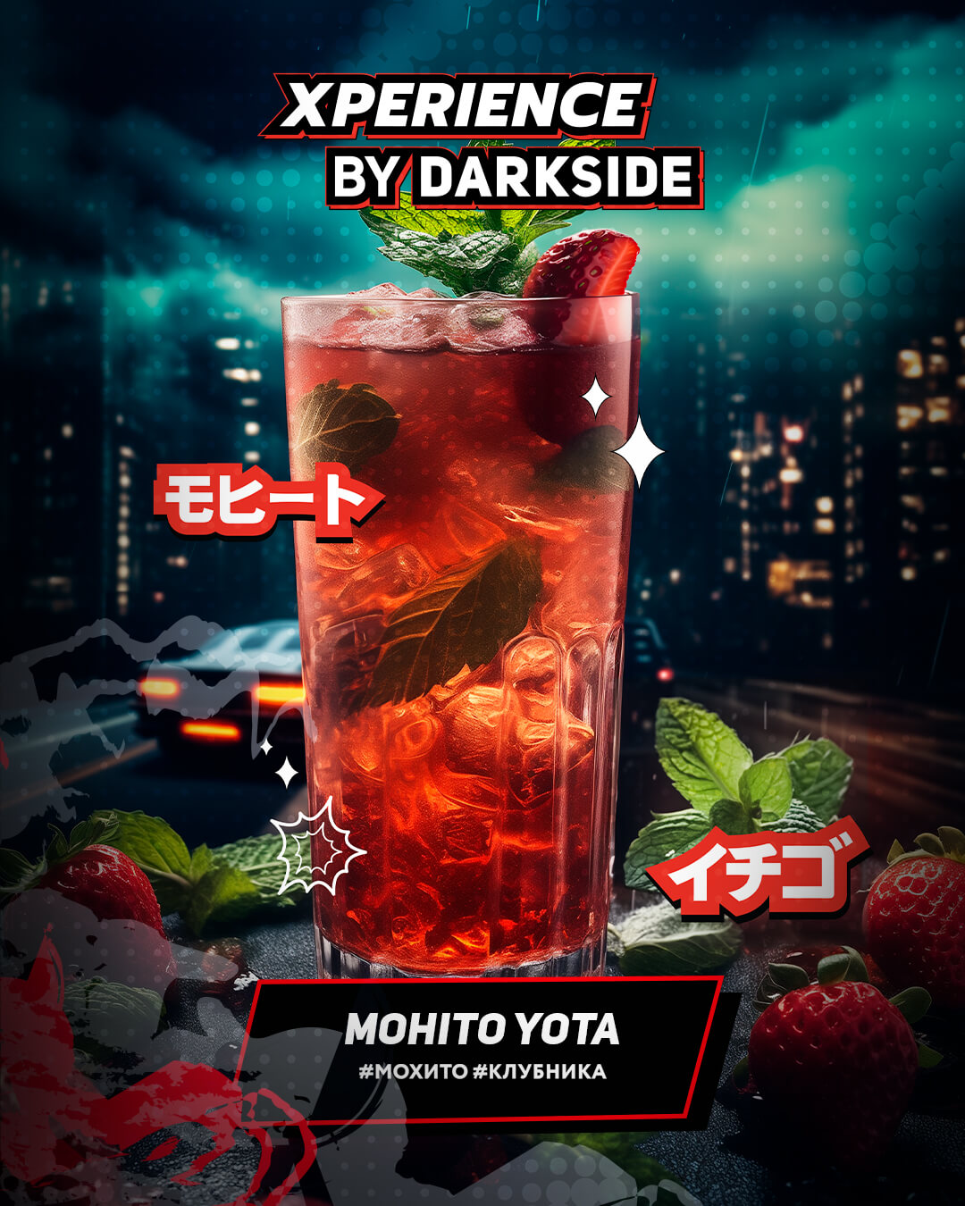 Darkside Xperience MOHITO YOTA Shisha - Strawberry Mojito with Mint