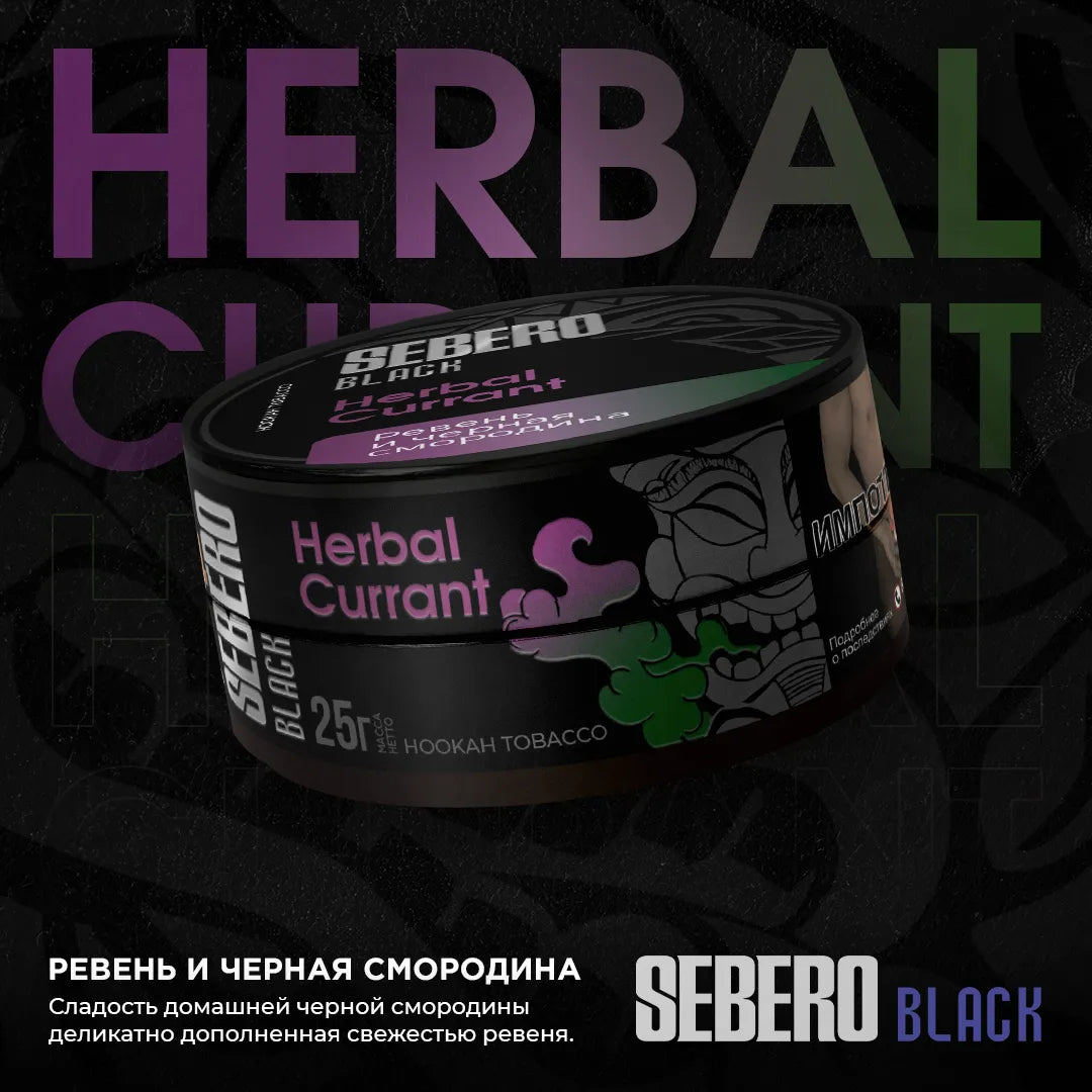 Sebero Black Line Tobacco 200g