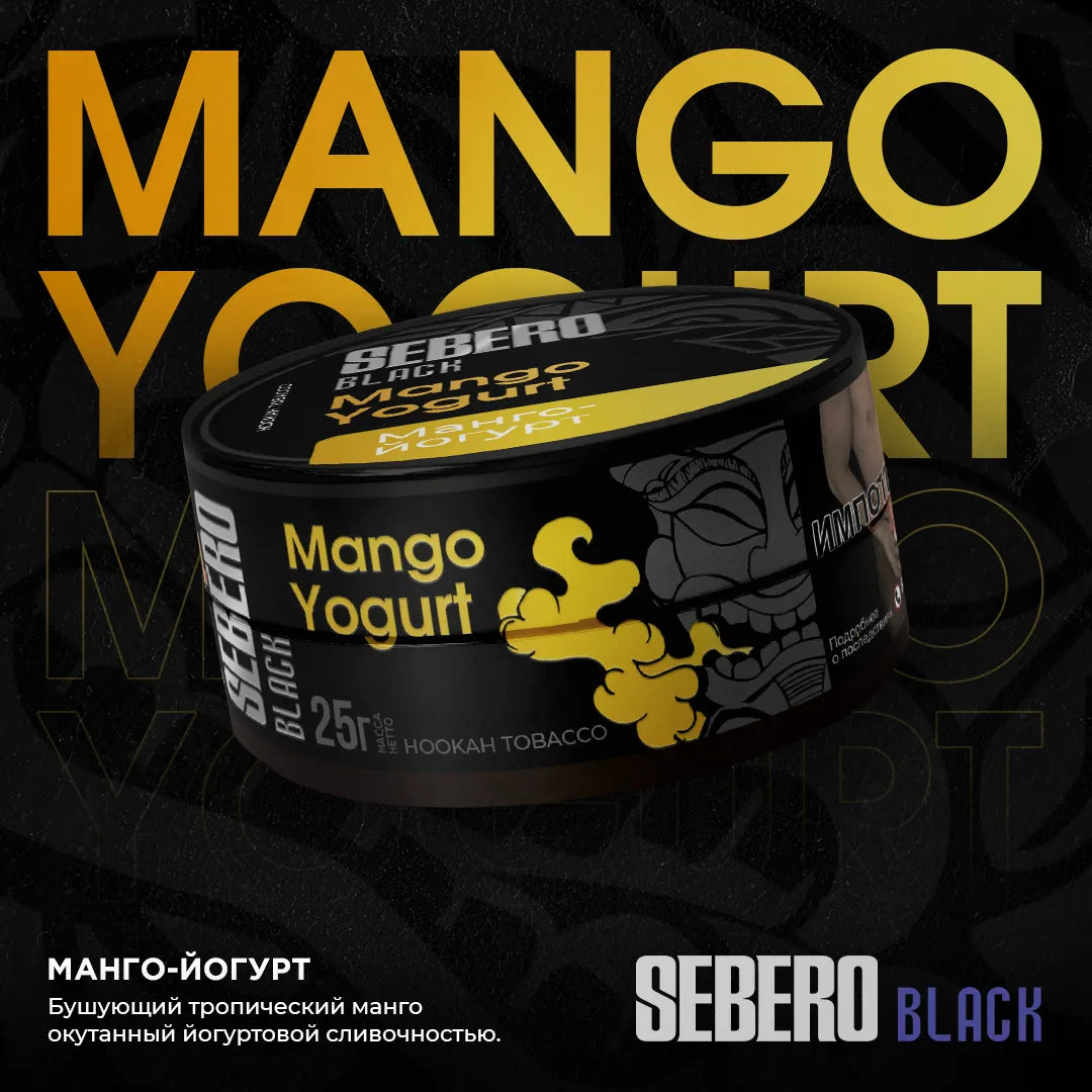 Sebero Black Line Tobacco 200g