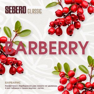 Sebero Classic Line Tobacco 200g